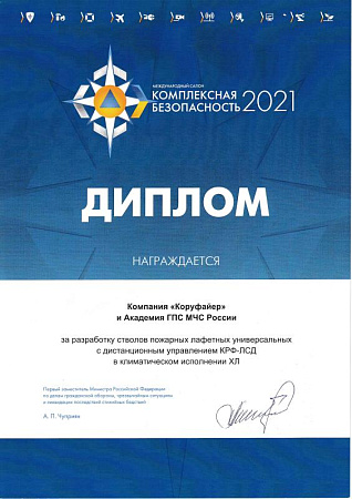 2021 Диплом КБ